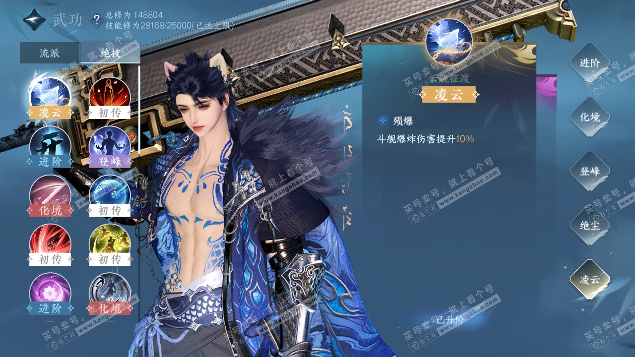 NSH320270逆水寒手游账号详情图14
