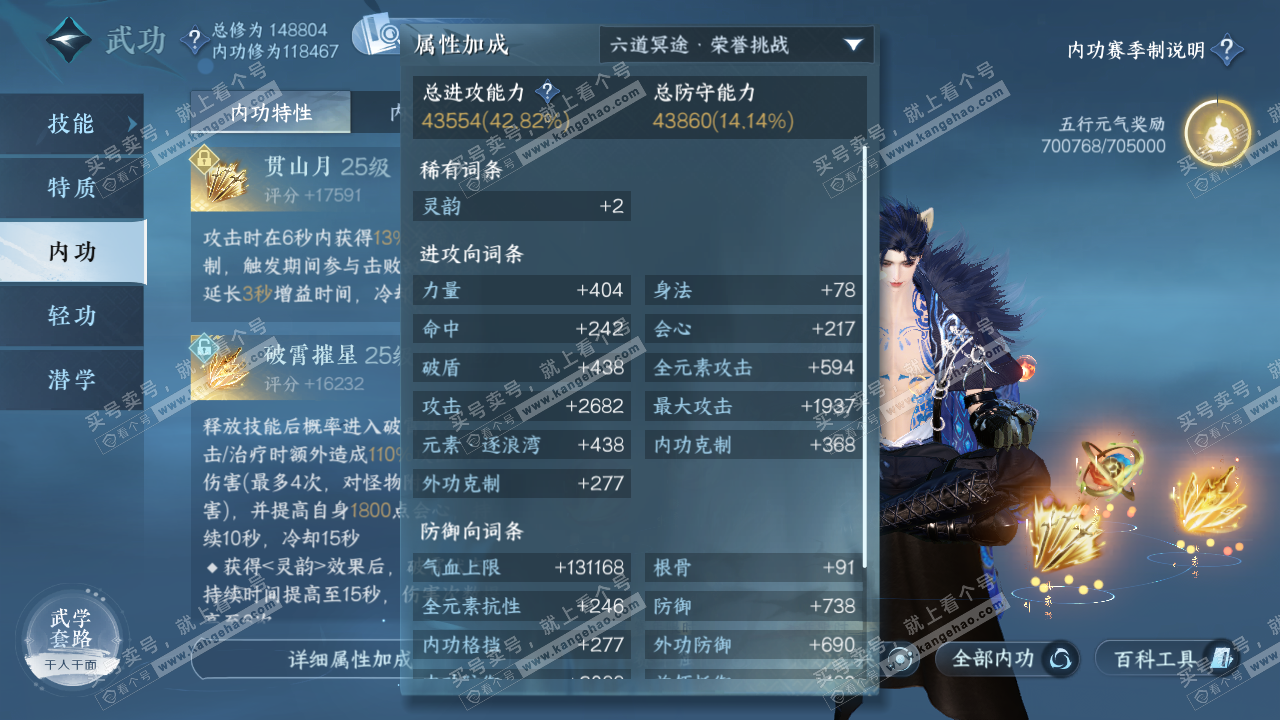 NSH320270逆水寒手游账号详情图17