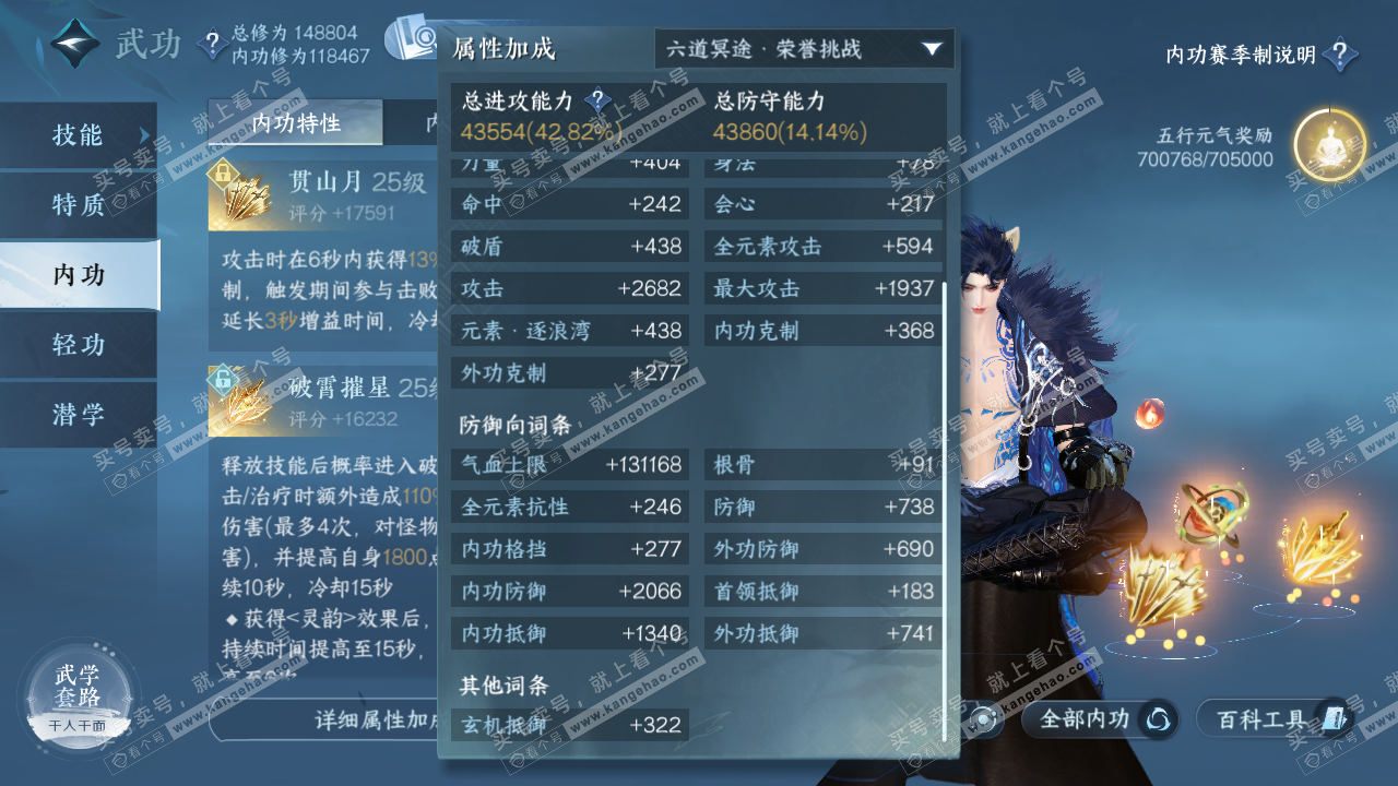 NSH320270逆水寒手游账号详情图18