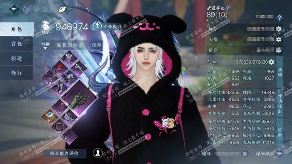 逆水寒手游账号渠道服折梅煮酒渠道服折梅煮酒  男沧澜/龙吟  累充称号凭栏听雨  评分94.6w 已用5天赏+1绑定未用天赏  衣品13w国色28630馆藏32690 【天赏发型】无言歌-无双-紫宸-琼海【天赏武器】竹龙彻...