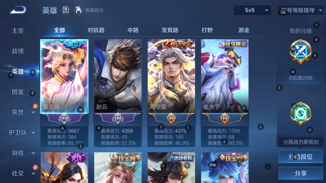 WZ3238432王者荣耀账号详情图7