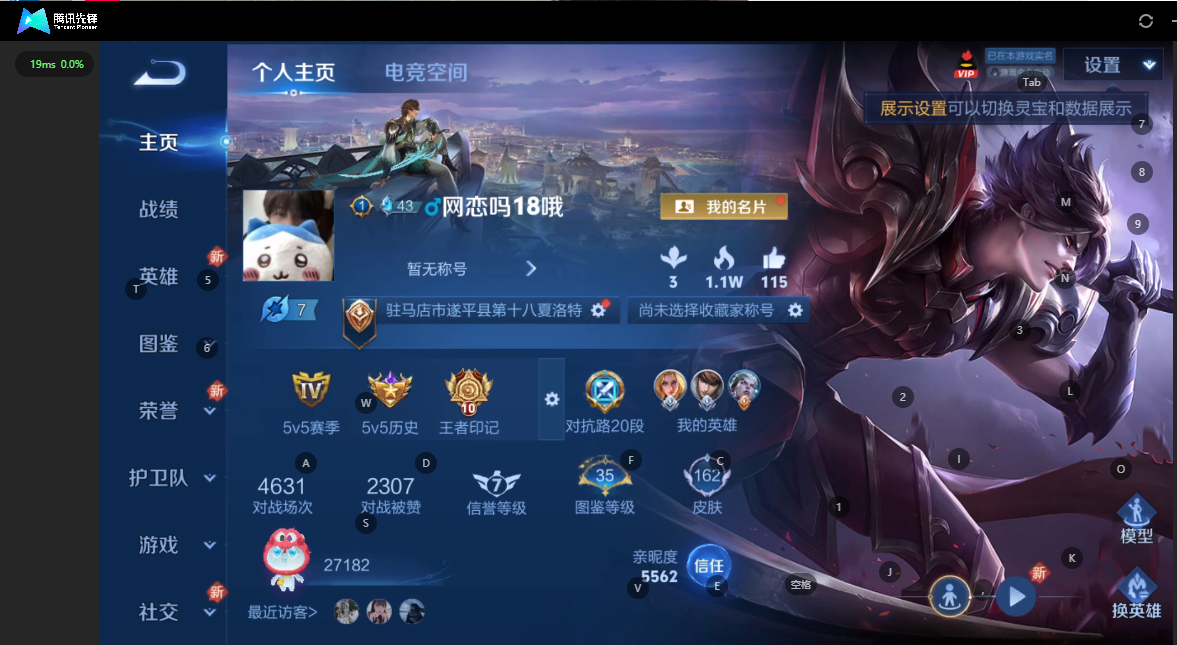 WZ3238432王者荣耀账号详情图6