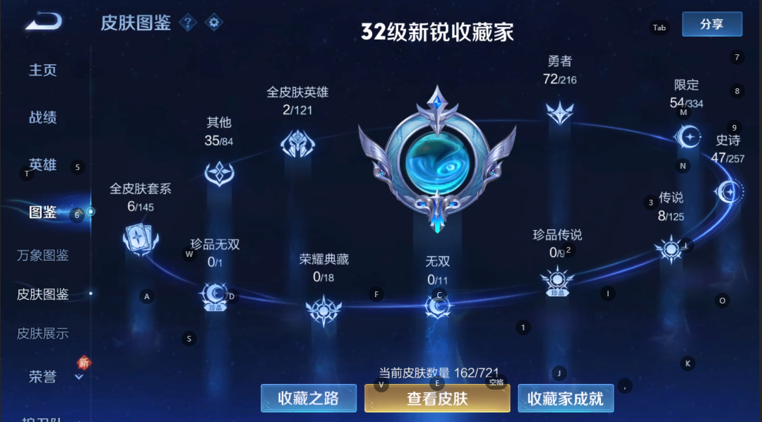 WZ3238432王者荣耀账号详情图9