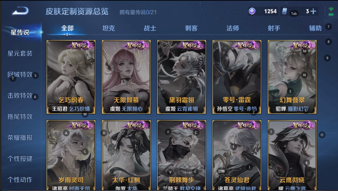 WZ3238432王者荣耀账号详情图10