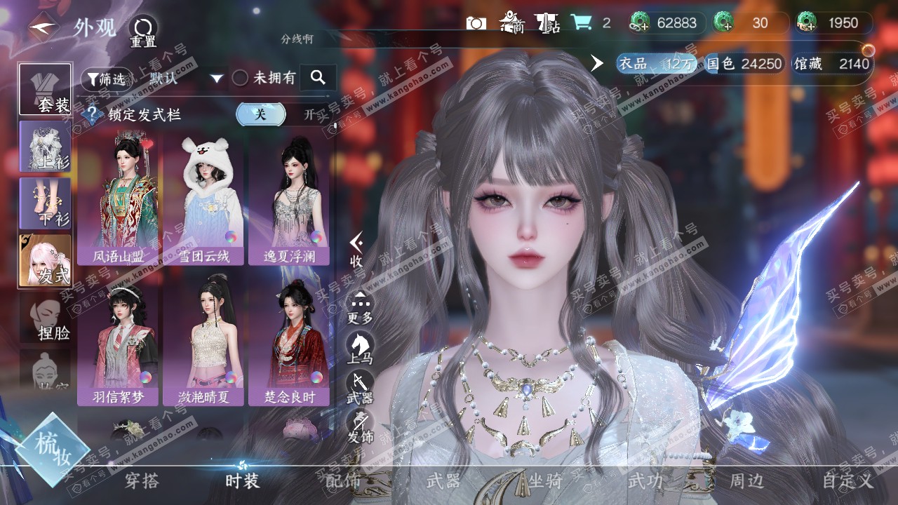 NSH320271逆水寒手游账号详情图8 NSH320271逆水寒手游账号详情图8