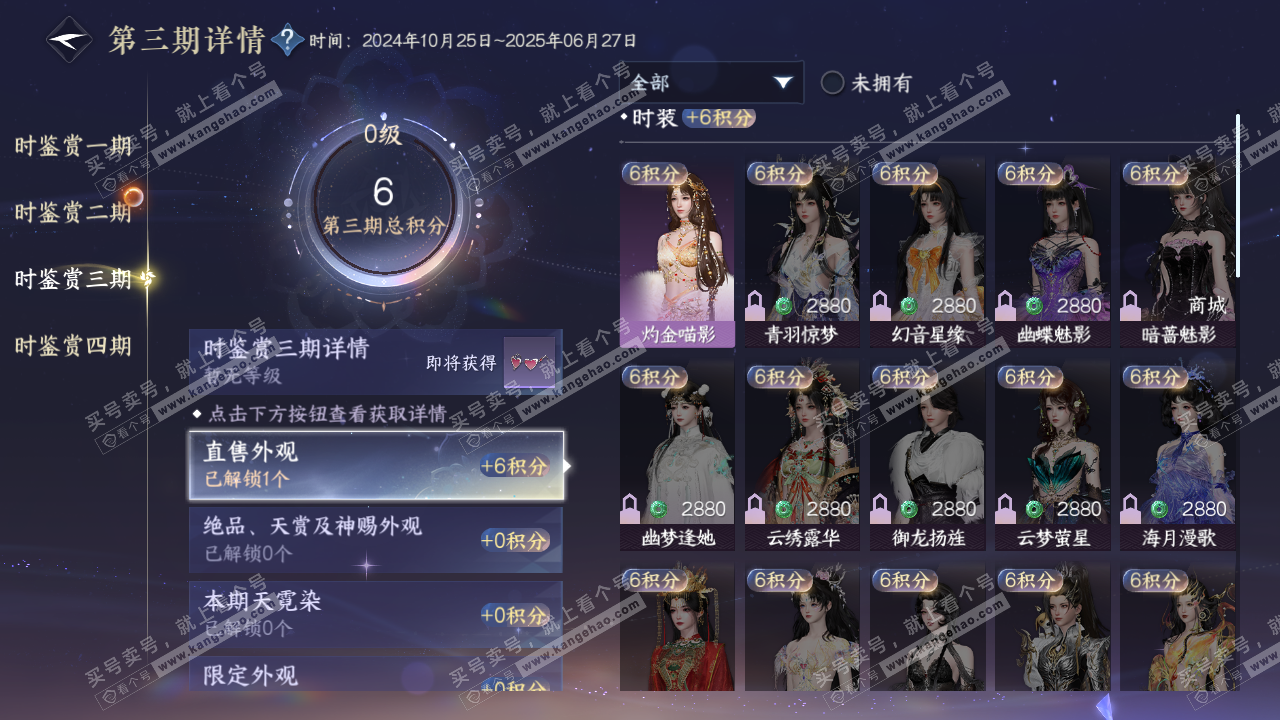 NSH320271逆水寒手游账号详情图22 NSH320271逆水寒手游账号详情图22