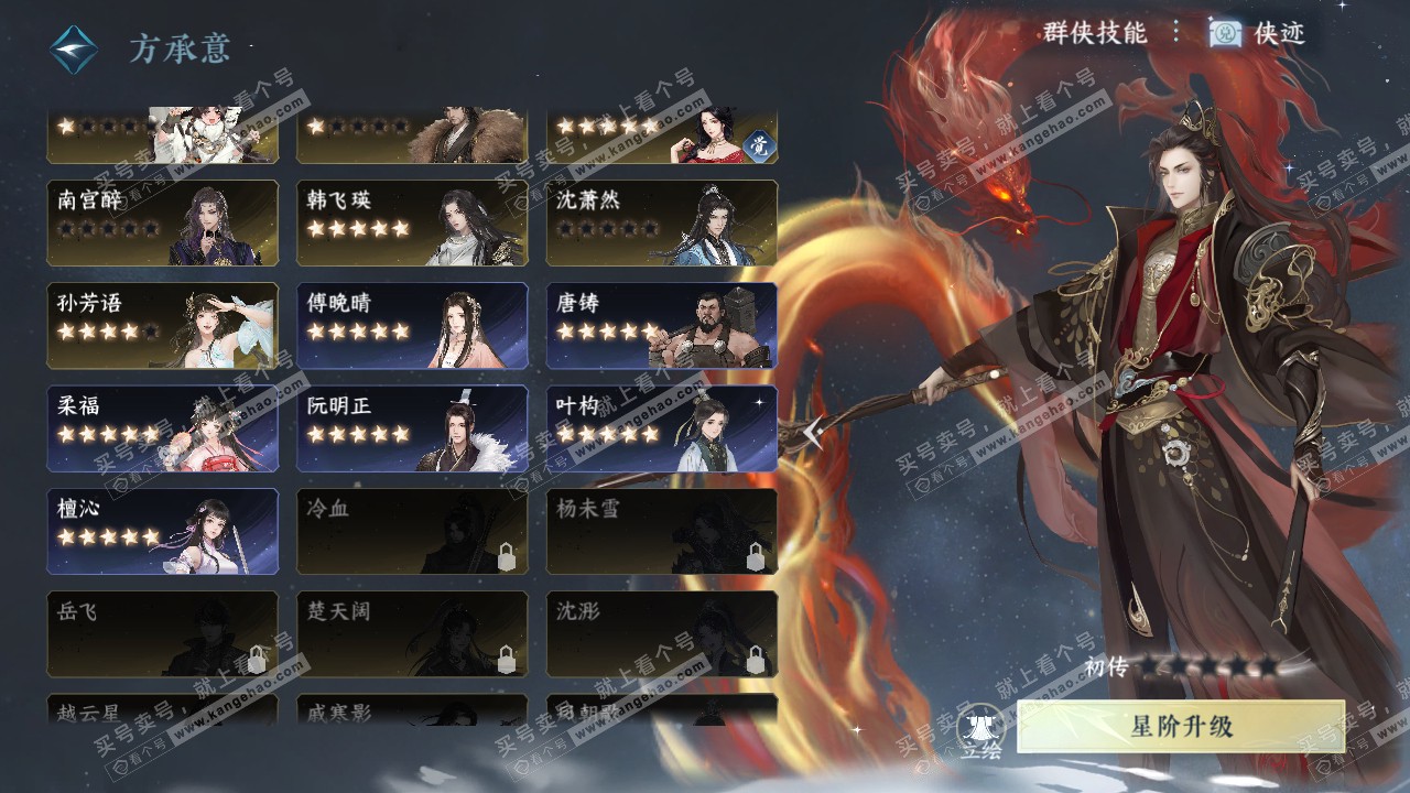 NSH320271逆水寒手游账号详情图40 NSH320271逆水寒手游账号详情图40