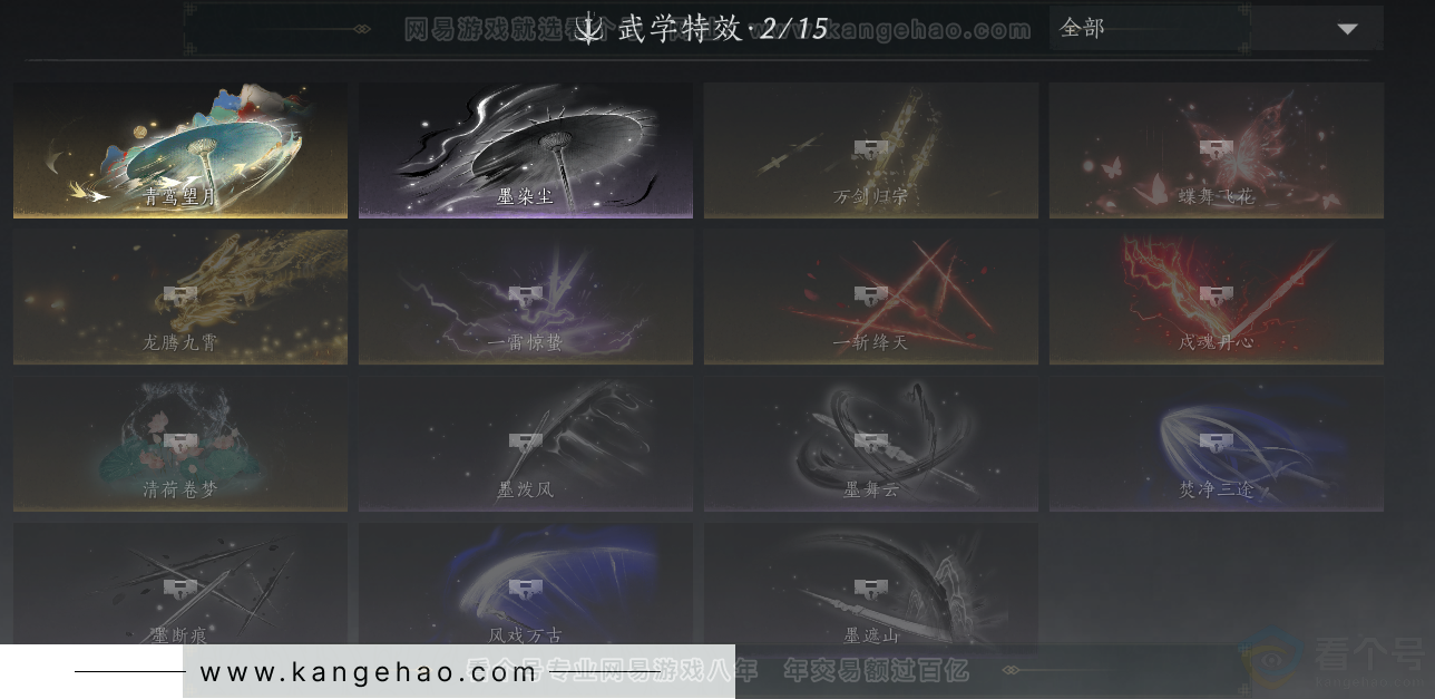 YYS31563燕云十六声账号详情图18