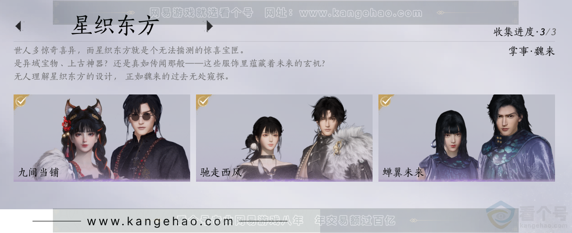 YYS31563燕云十六声账号详情图13