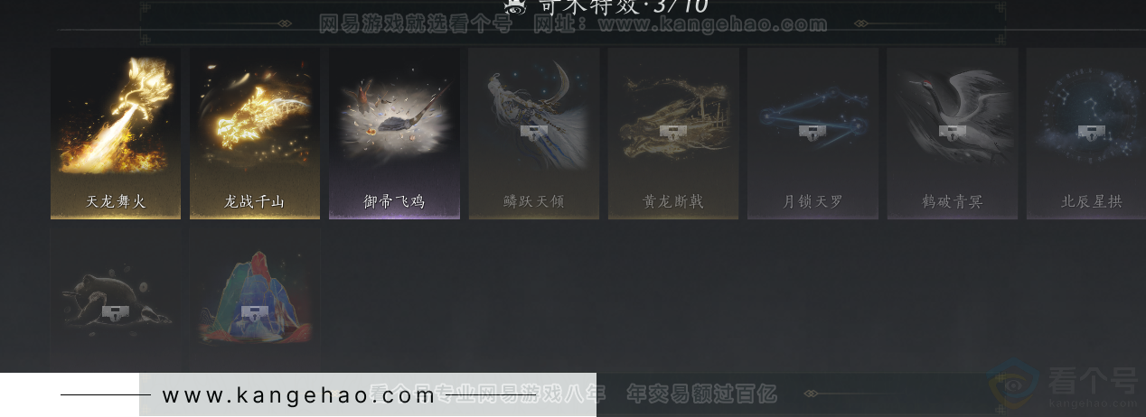 YYS31563燕云十六声账号详情图19