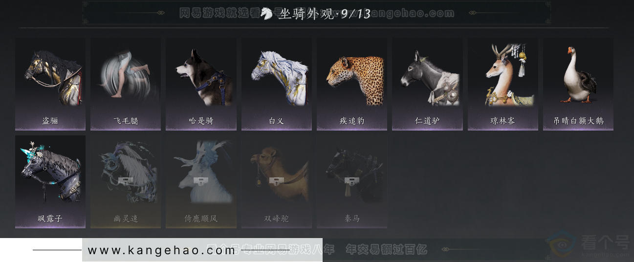 YYS31563燕云十六声账号详情图17
