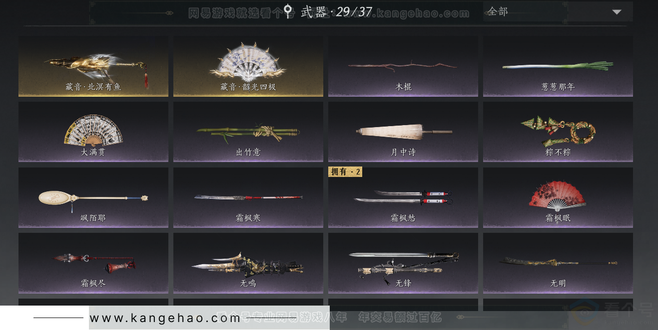YYS31563燕云十六声账号详情图15