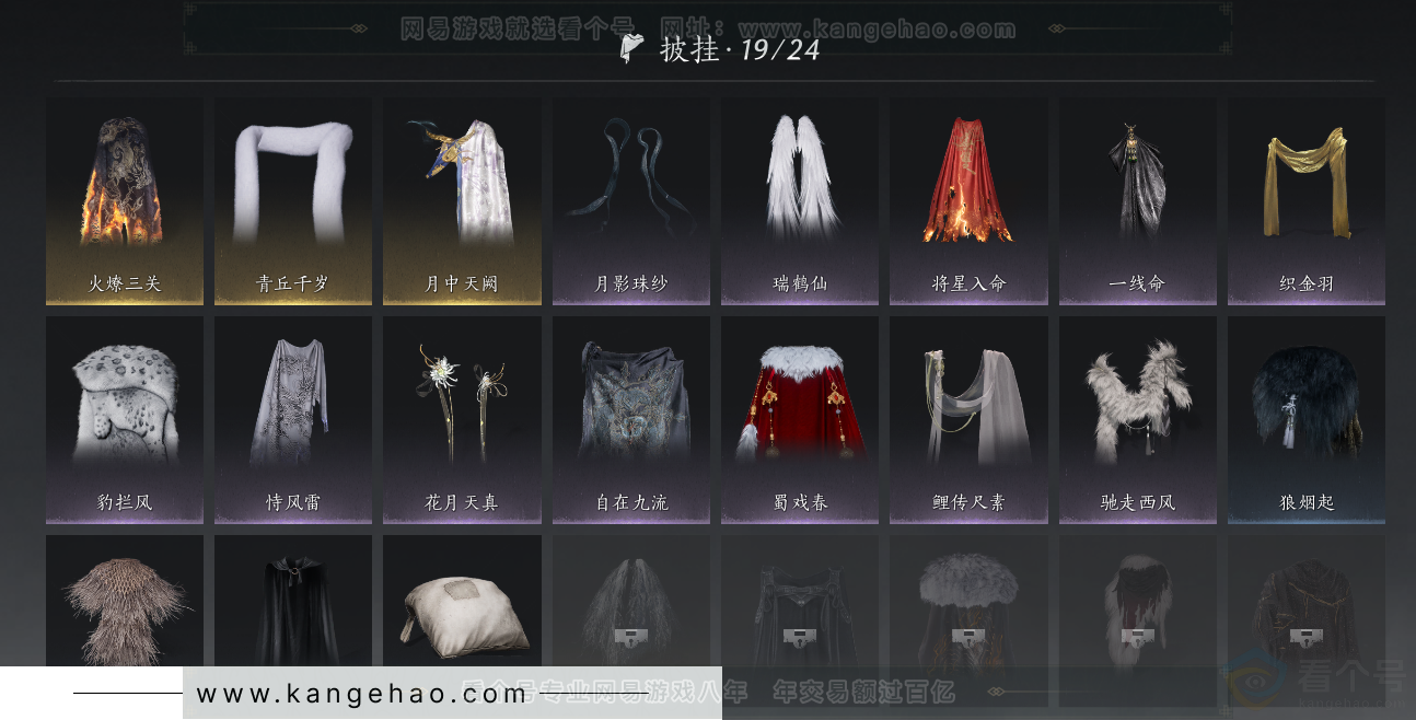 YYS31563燕云十六声账号详情图16