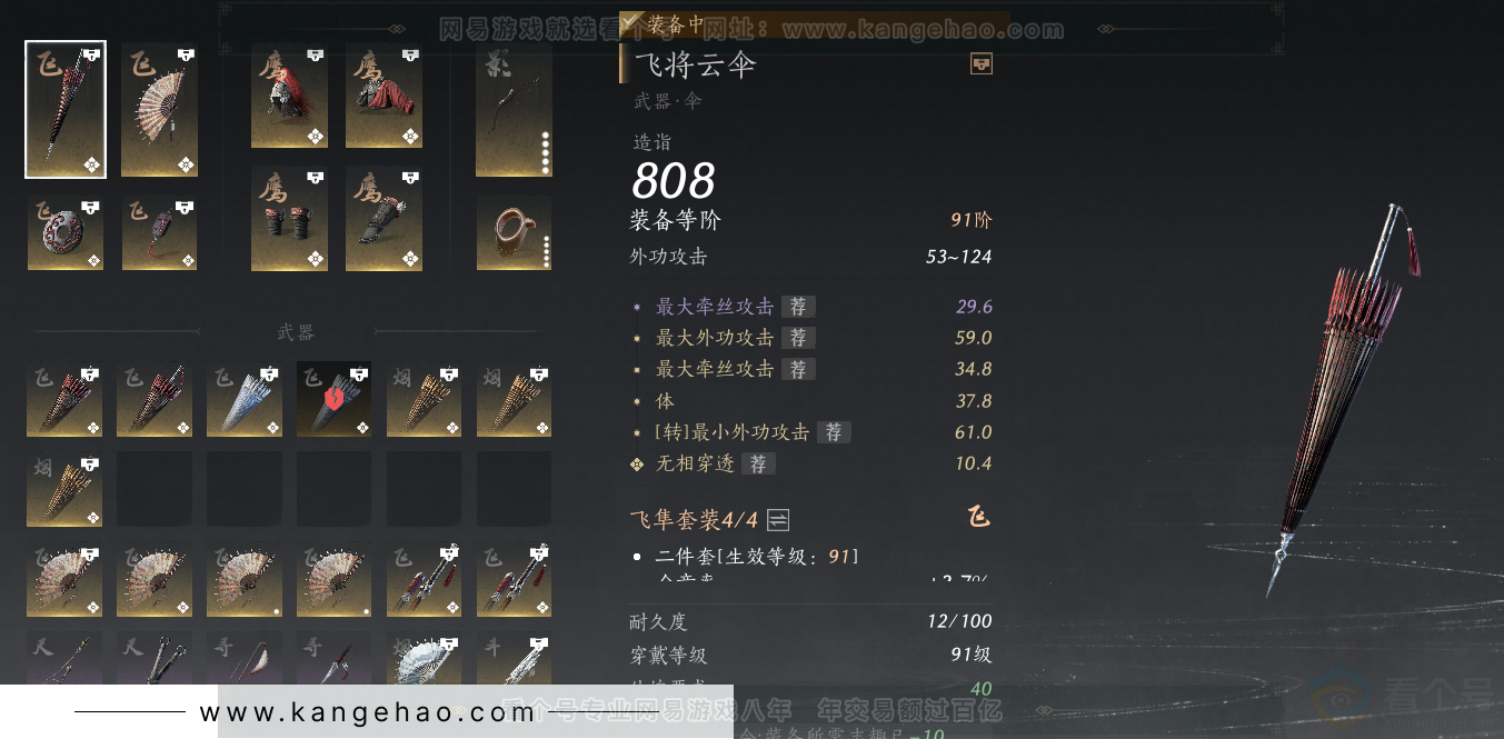 YYS31563燕云十六声账号详情图25