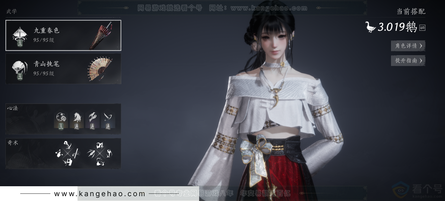 YYS31563燕云十六声账号详情图22