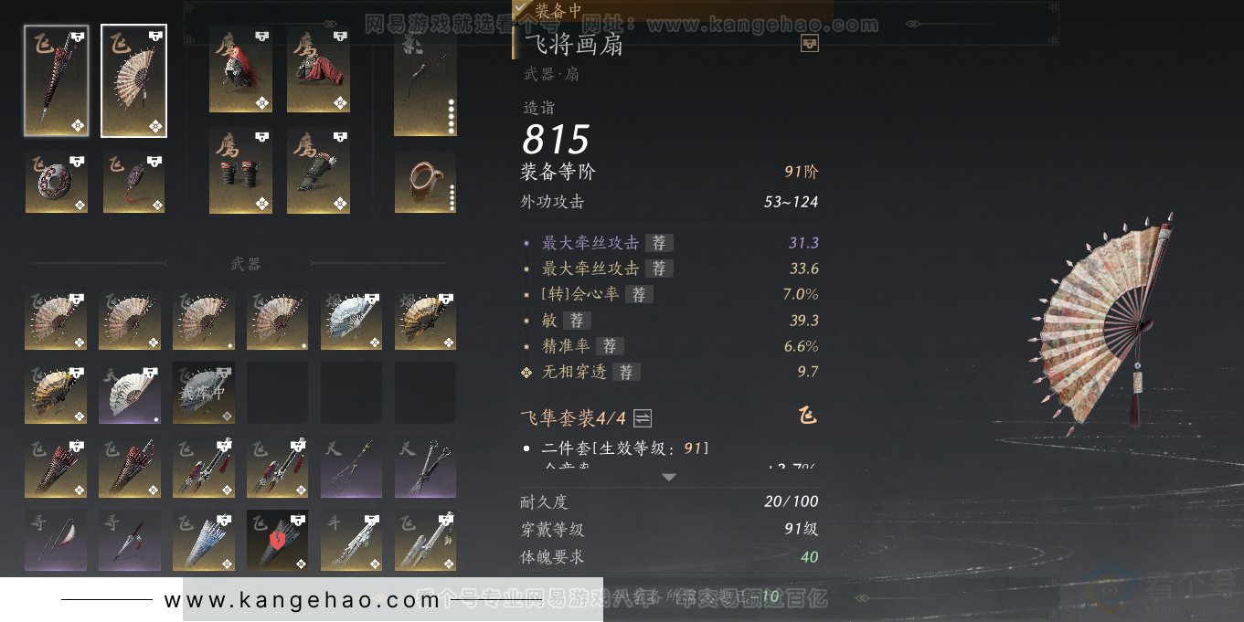 YYS31563燕云十六声账号详情图26