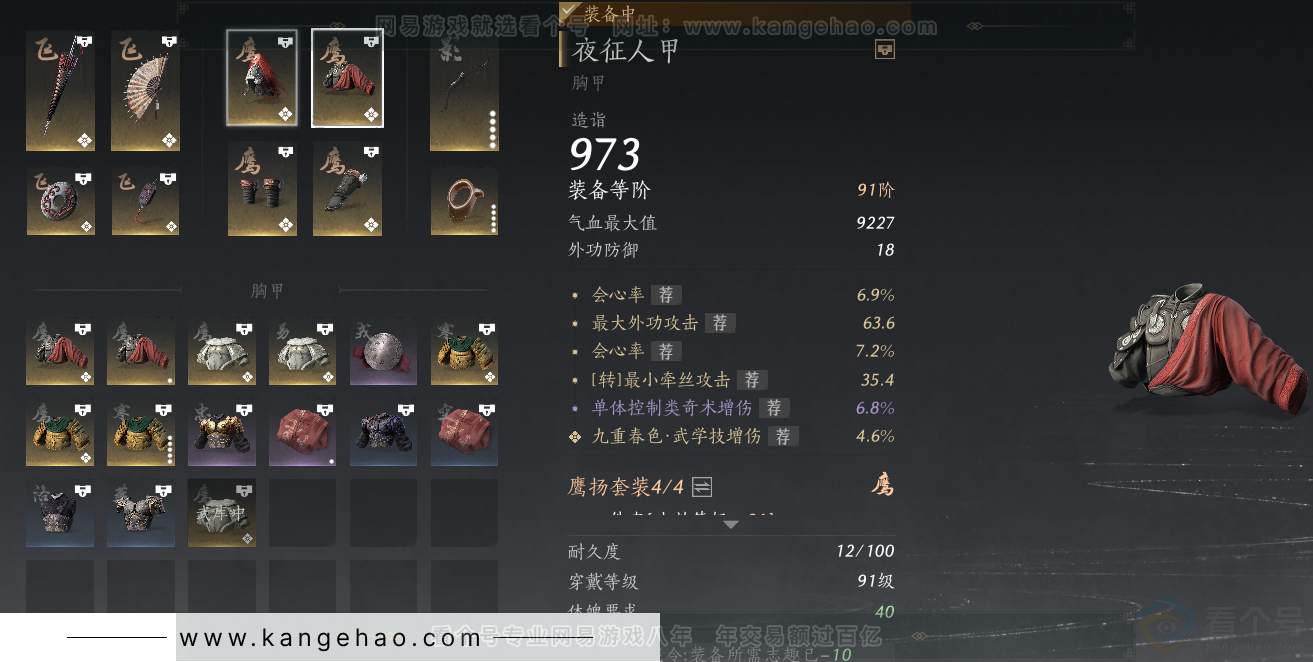 YYS31563燕云十六声账号详情图28