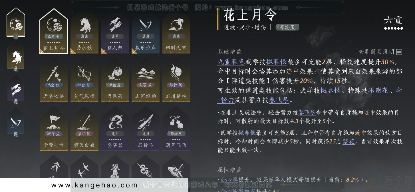 YYS31563燕云十六声账号详情图24