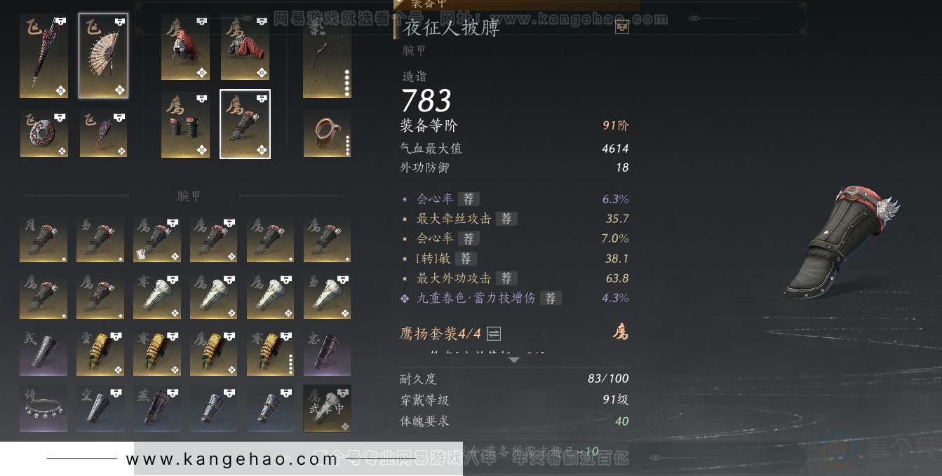 YYS31563燕云十六声账号详情图31