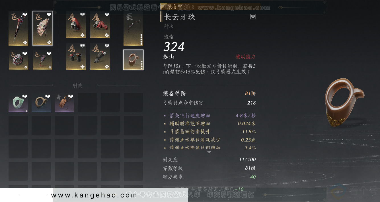 YYS31563燕云十六声账号详情图30