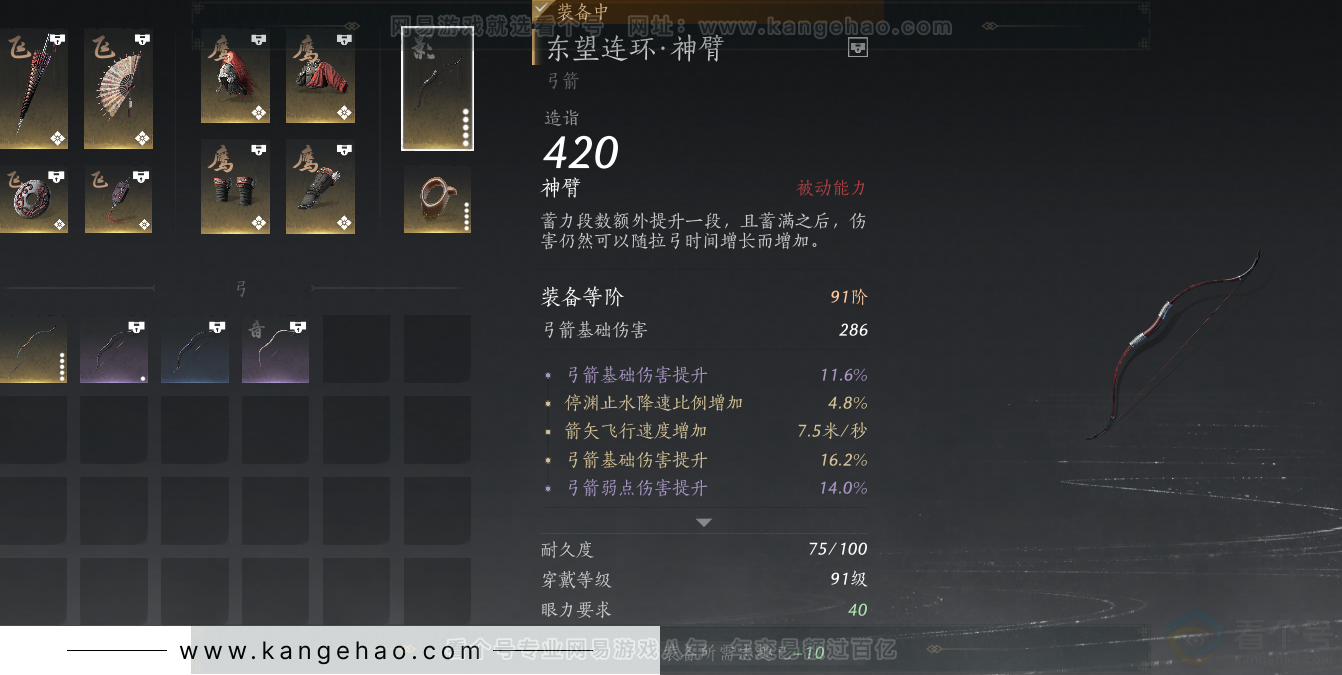 YYS31563燕云十六声账号详情图29