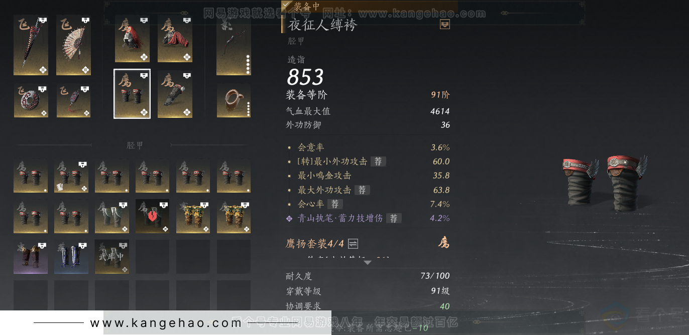 YYS31563燕云十六声账号详情图32