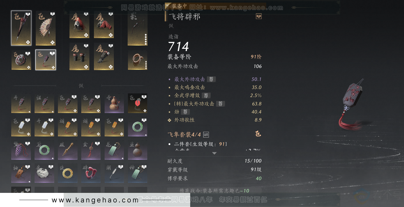 YYS31563燕云十六声账号详情图33