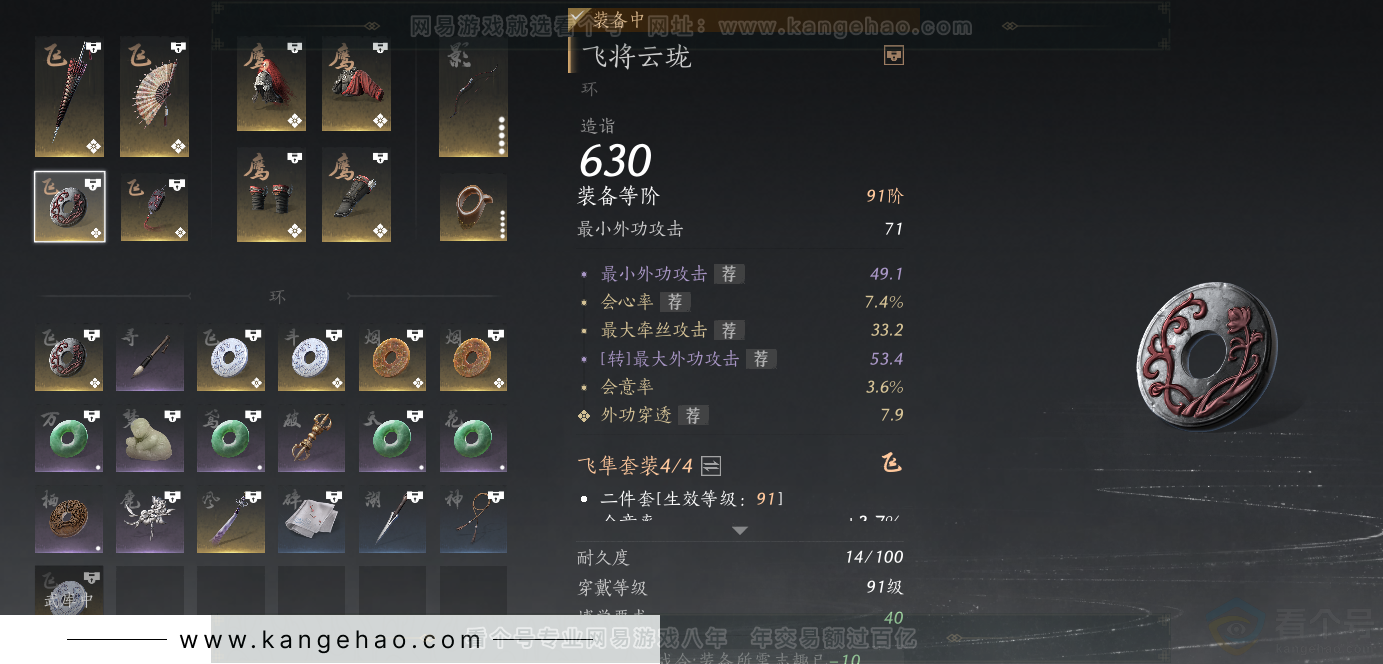 YYS31563燕云十六声账号详情图34