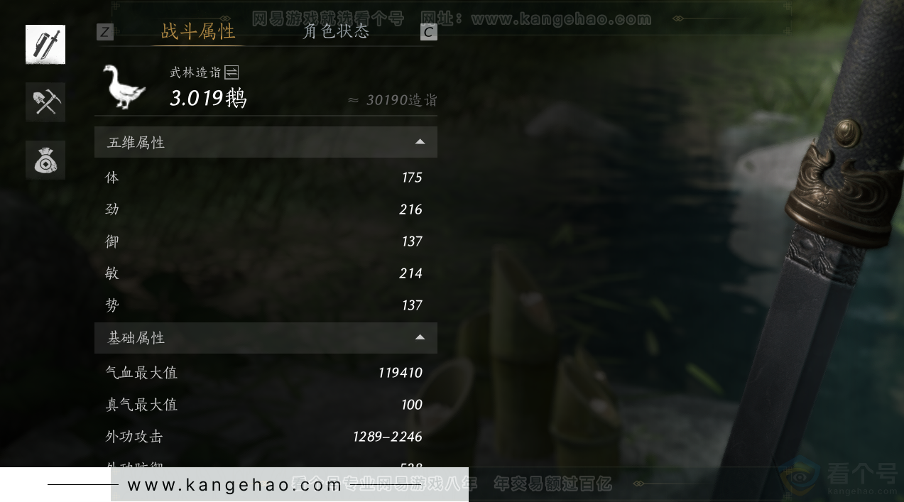 YYS31563燕云十六声账号详情图35