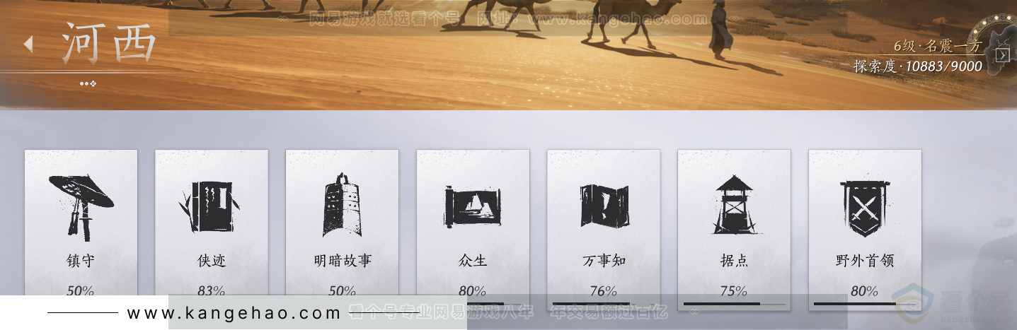 YYS31563燕云十六声账号详情图40