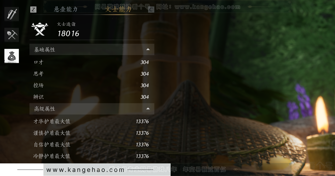 YYS31563燕云十六声账号详情图37
