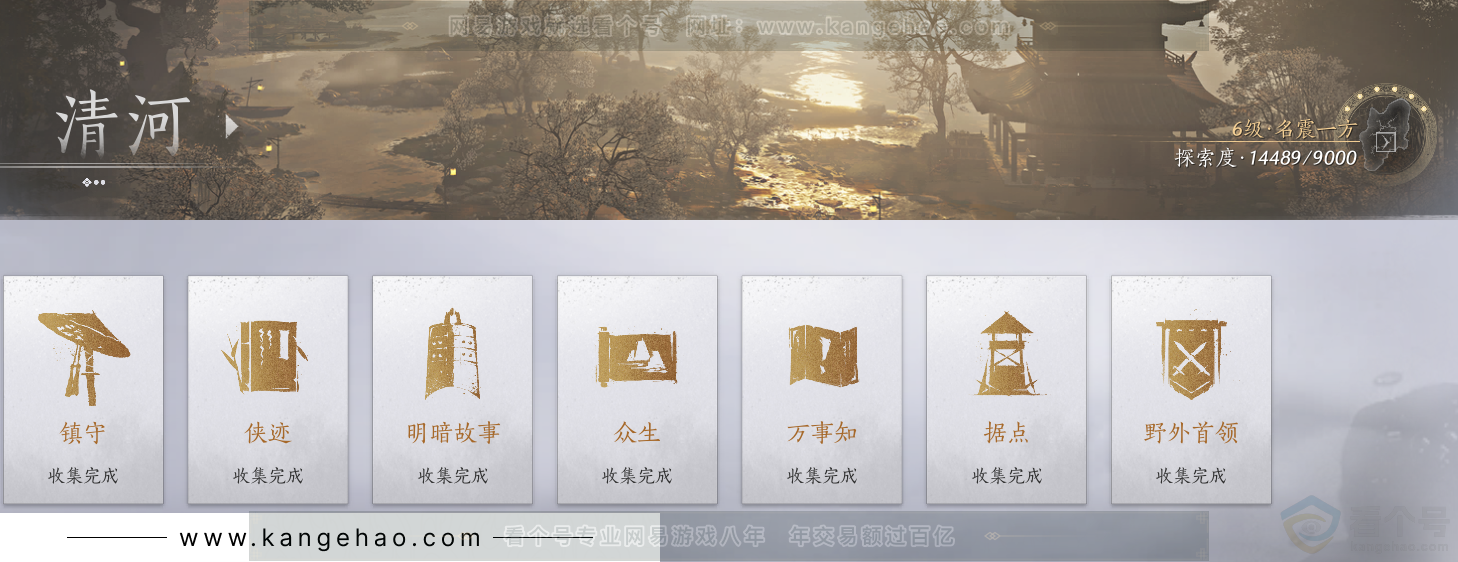 YYS31563燕云十六声账号详情图38