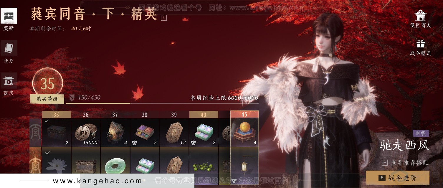 YYS31563燕云十六声账号详情图50