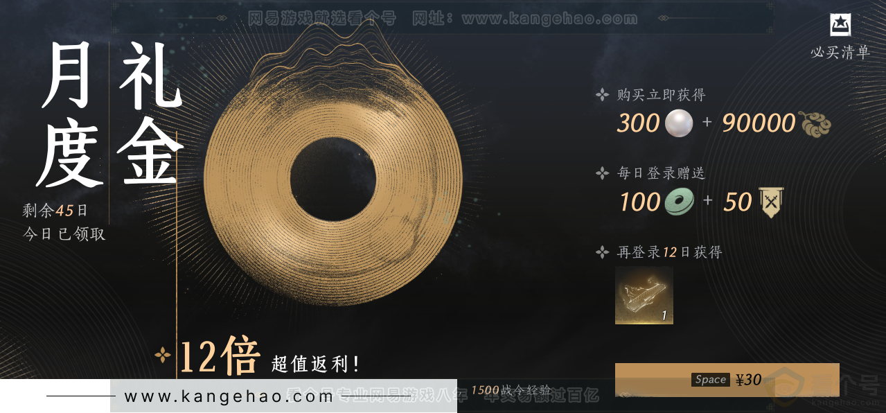YYS31563燕云十六声账号详情图51