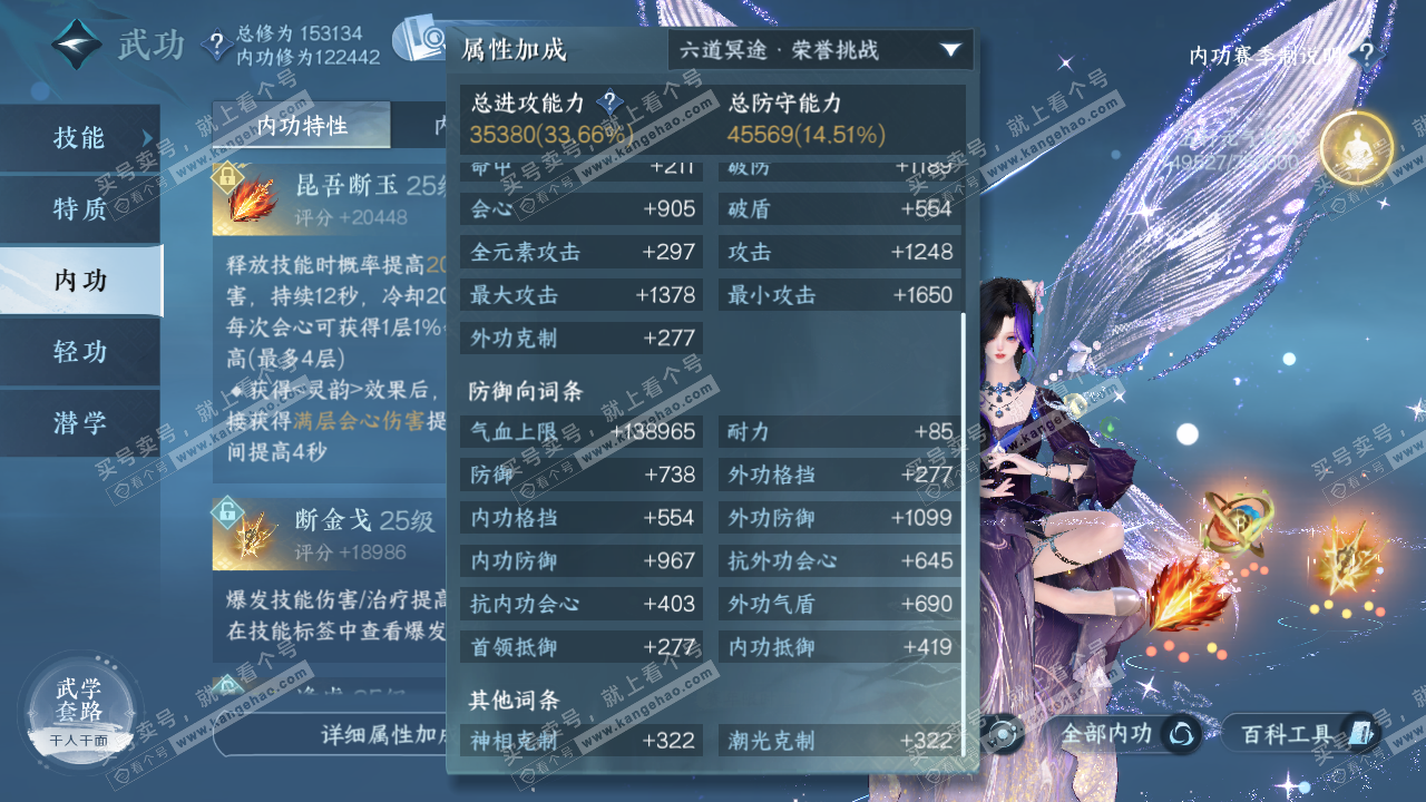 NSH320273逆水寒手游账号详情图33