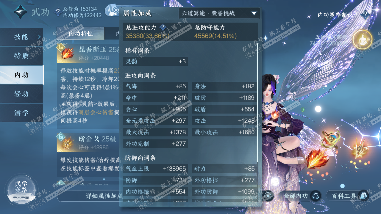 NSH320273逆水寒手游账号详情图32