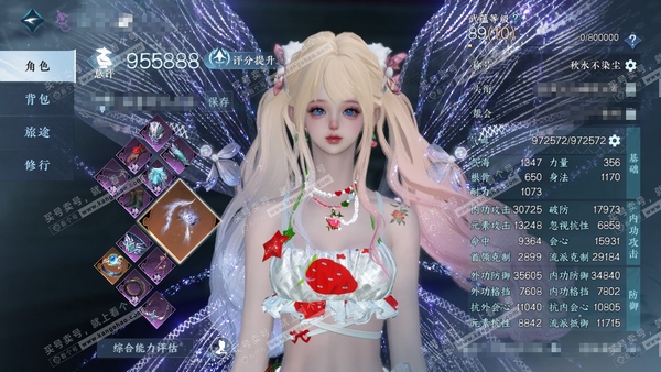 逆水寒手游账号踏北尘紫禁之巅官服紫禁之巅 女九灵（素问） 评分95.5w 累充秋水【顶奢】星河【进阶神兵】昼宇灵晖 铜1692w+2未用可交易衣服盒子+1可交易转盘绝技 衣品52w 国色16w 馆藏76w 43颗不含顶奢自...