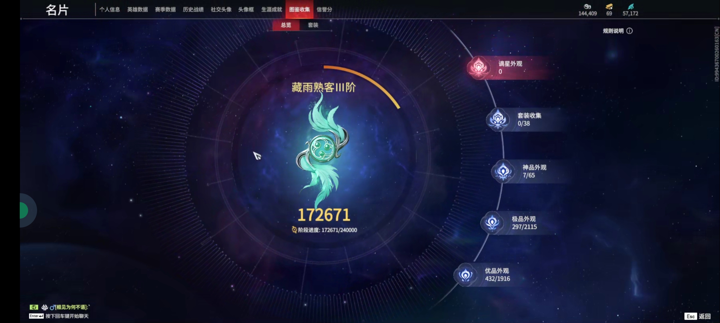 YJ30304永劫无间账号详情图2 YJ30304永劫无间账号详情图2