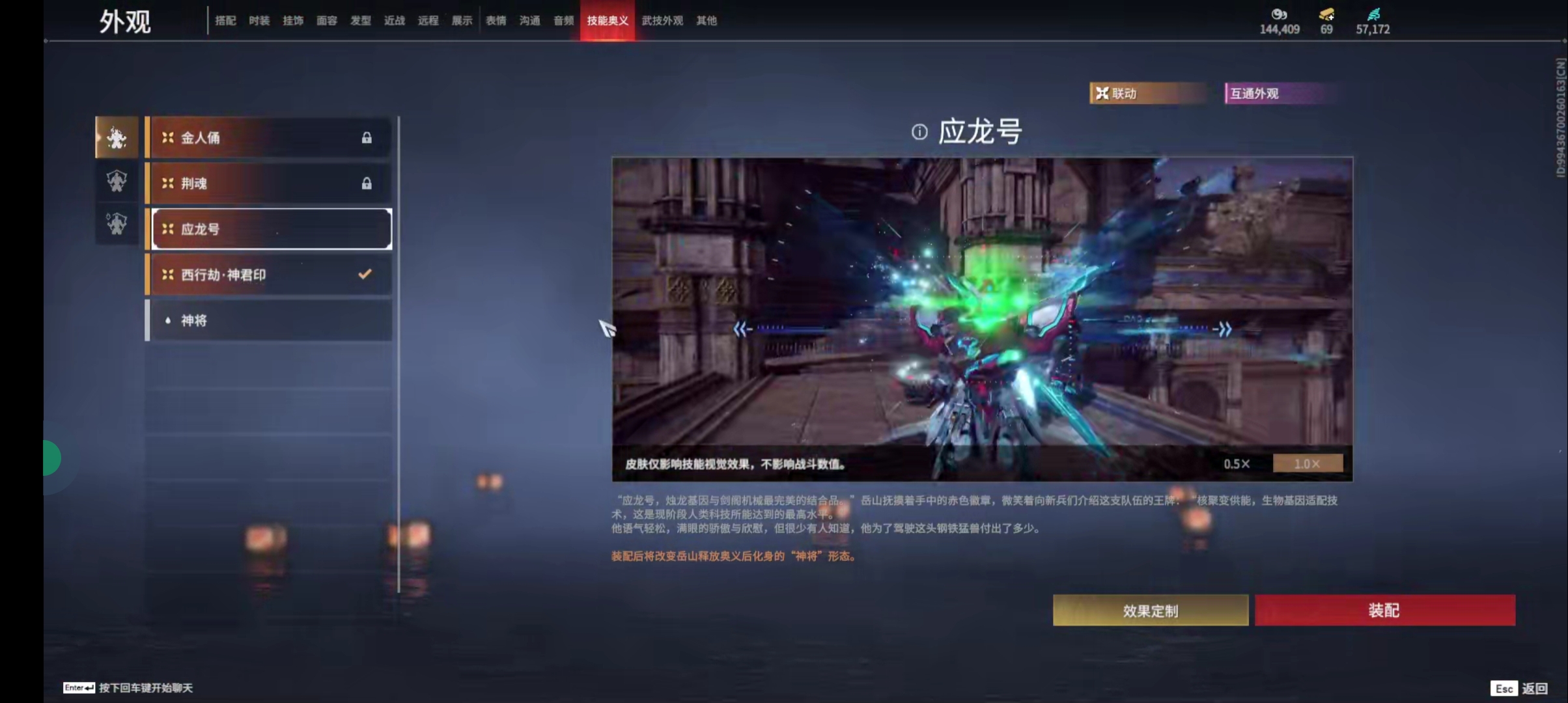 YJ30304永劫无间账号详情图7 YJ30304永劫无间账号详情图7