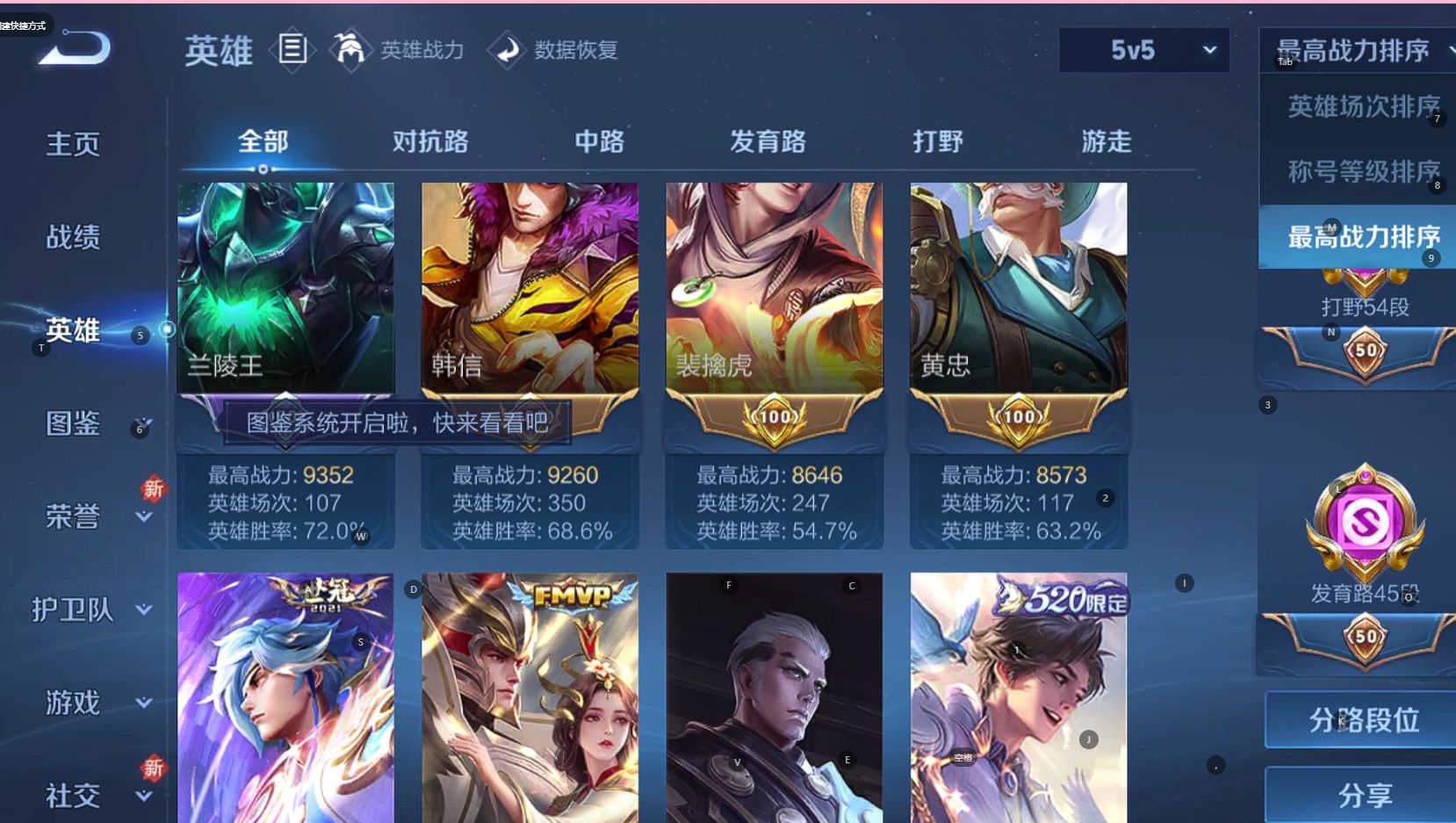 WZ3238522王者荣耀账号详情图7