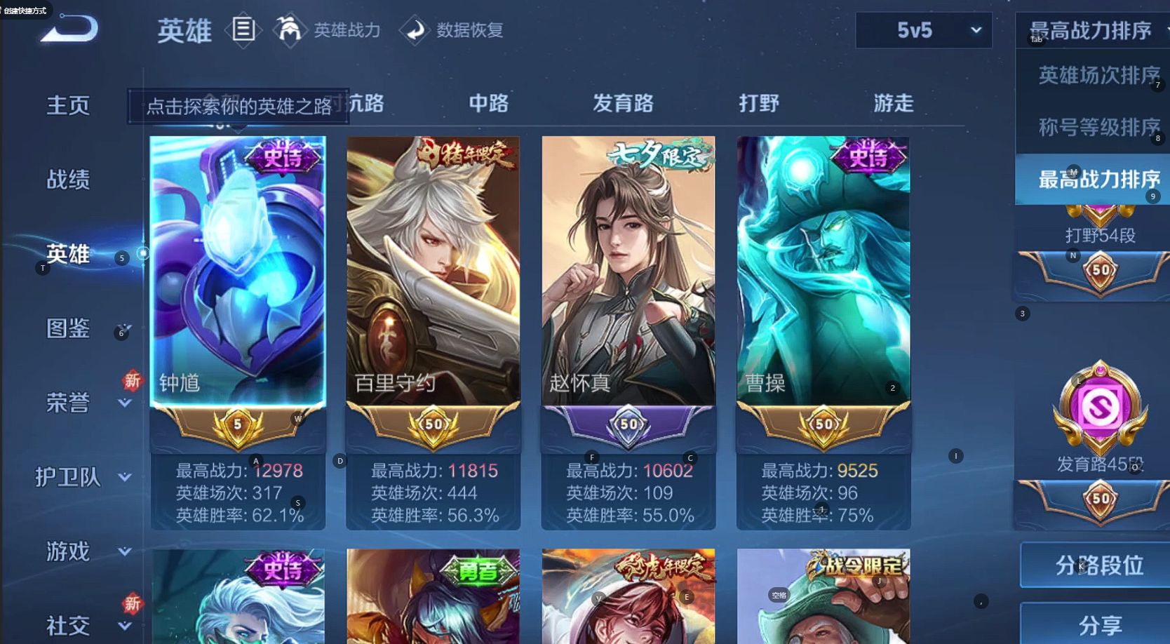 WZ3238522王者荣耀账号详情图6
