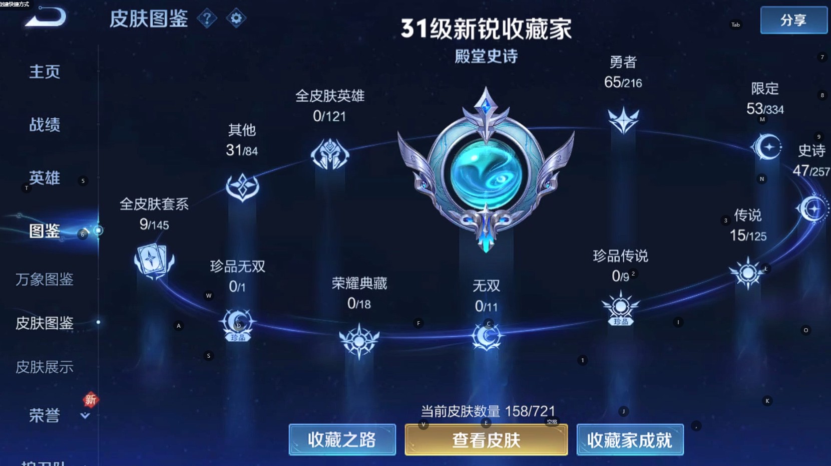 WZ3238522王者荣耀账号详情图8