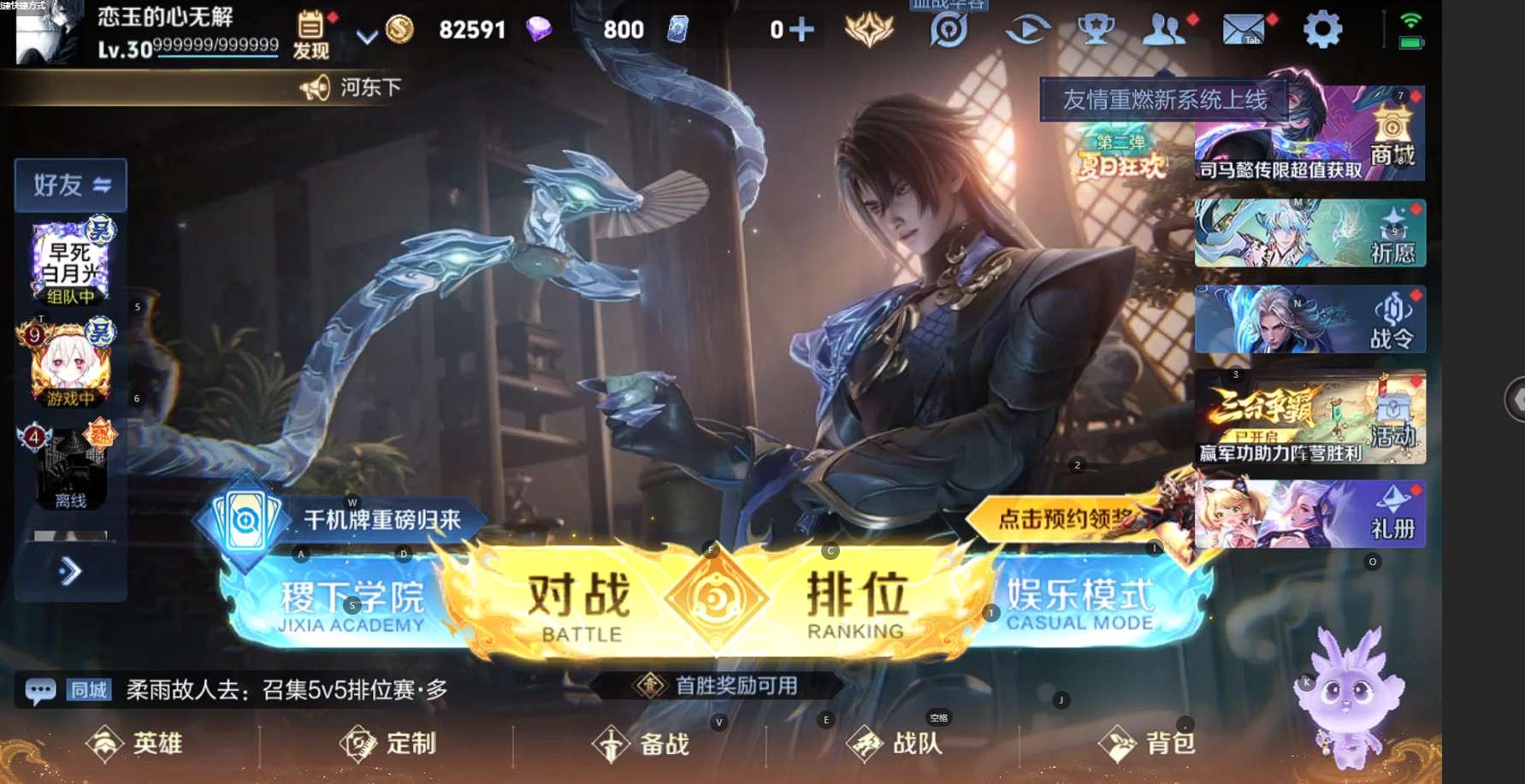 WZ3238522王者荣耀账号详情图9