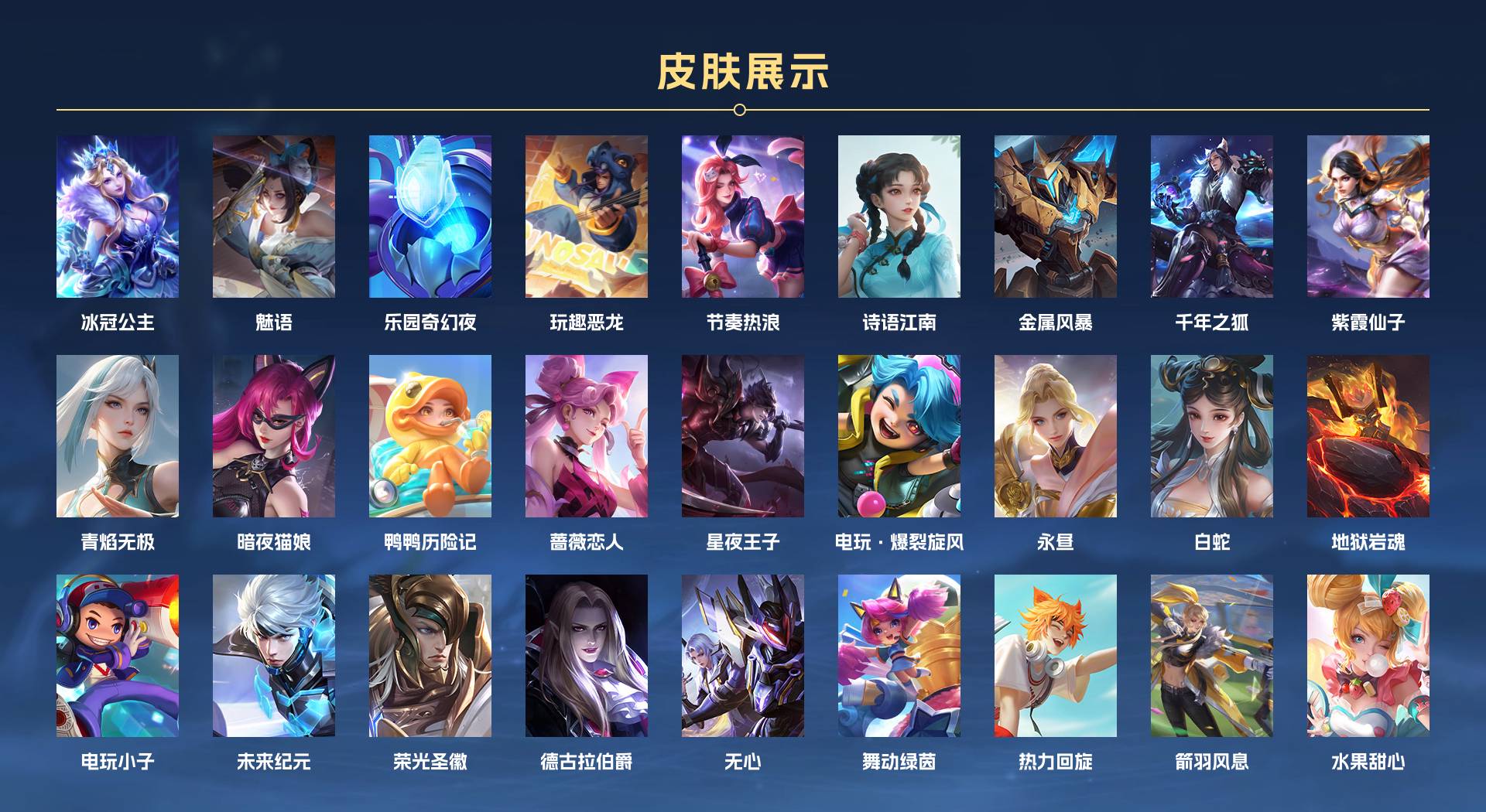 WZ3238519王者荣耀账号详情图4 WZ3238519王者荣耀账号详情图4