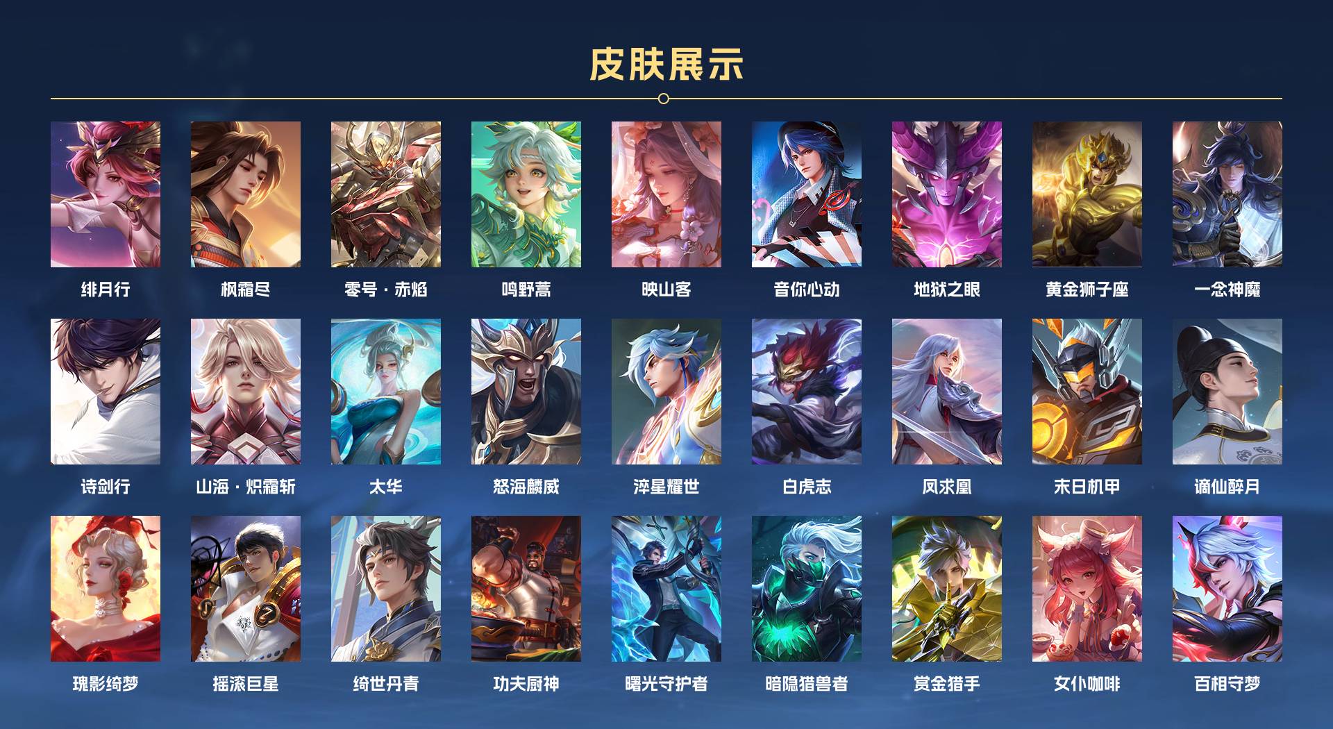 WZ3238519王者荣耀账号详情图2 WZ3238519王者荣耀账号详情图2