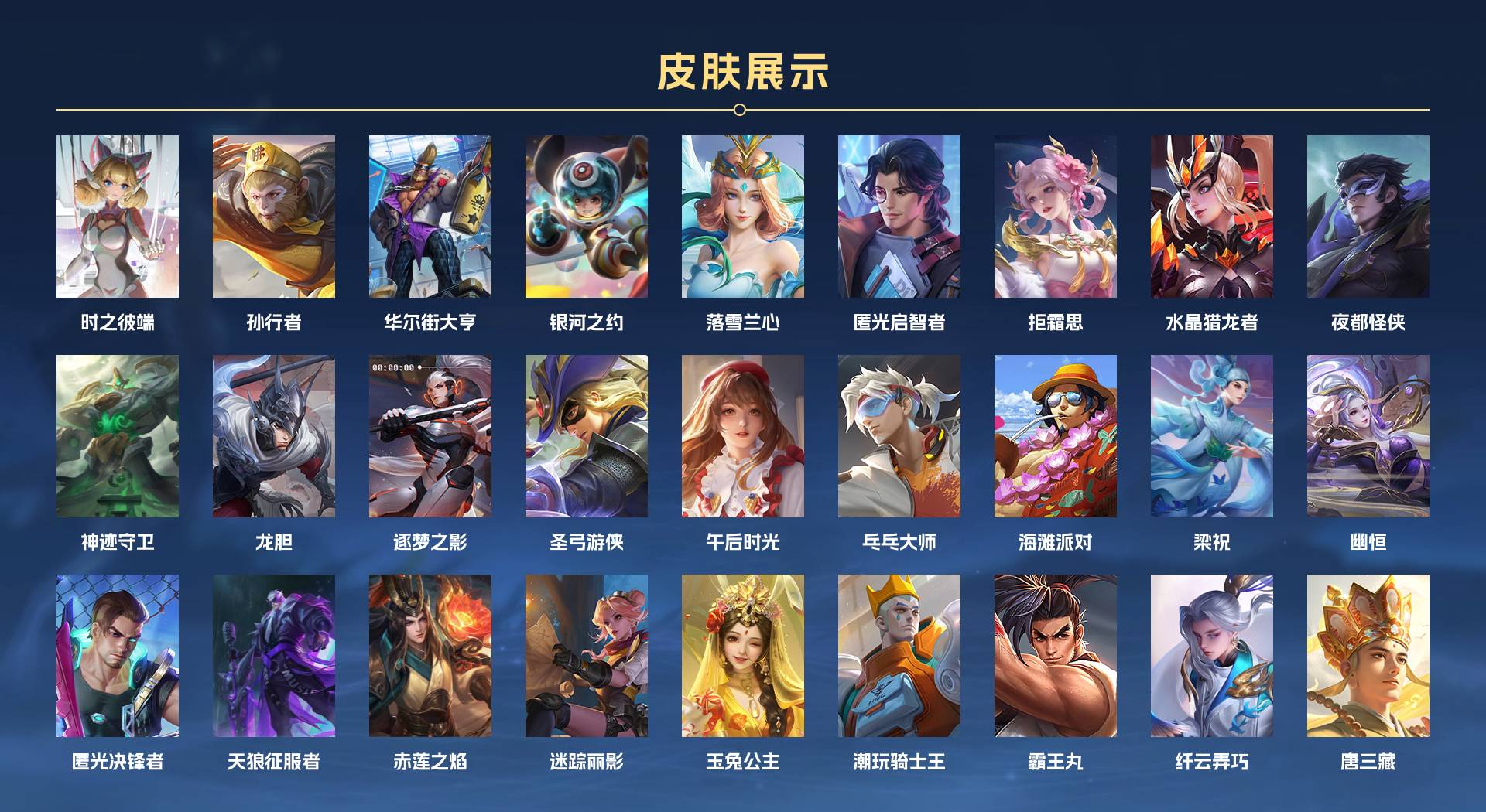 WZ3238519王者荣耀账号详情图6 WZ3238519王者荣耀账号详情图6