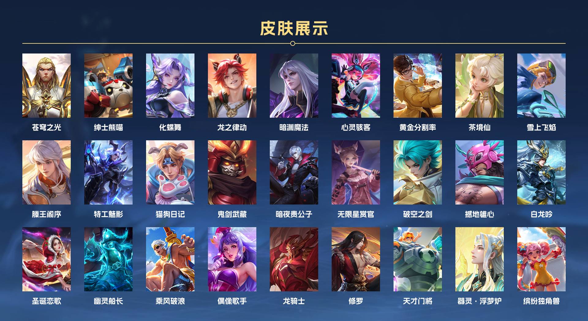 WZ3238519王者荣耀账号详情图3 WZ3238519王者荣耀账号详情图3
