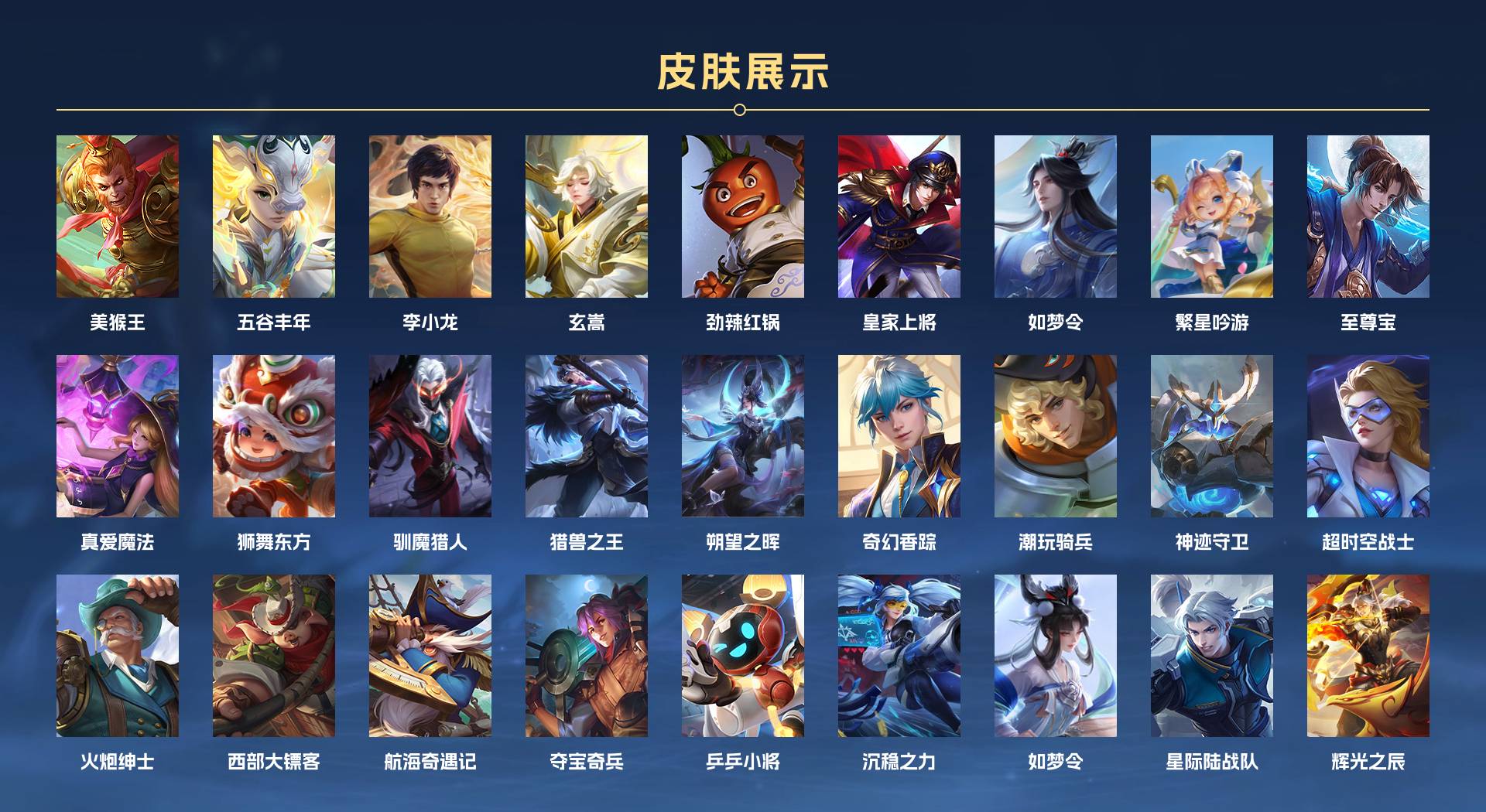 WZ3238519王者荣耀账号详情图7 WZ3238519王者荣耀账号详情图7