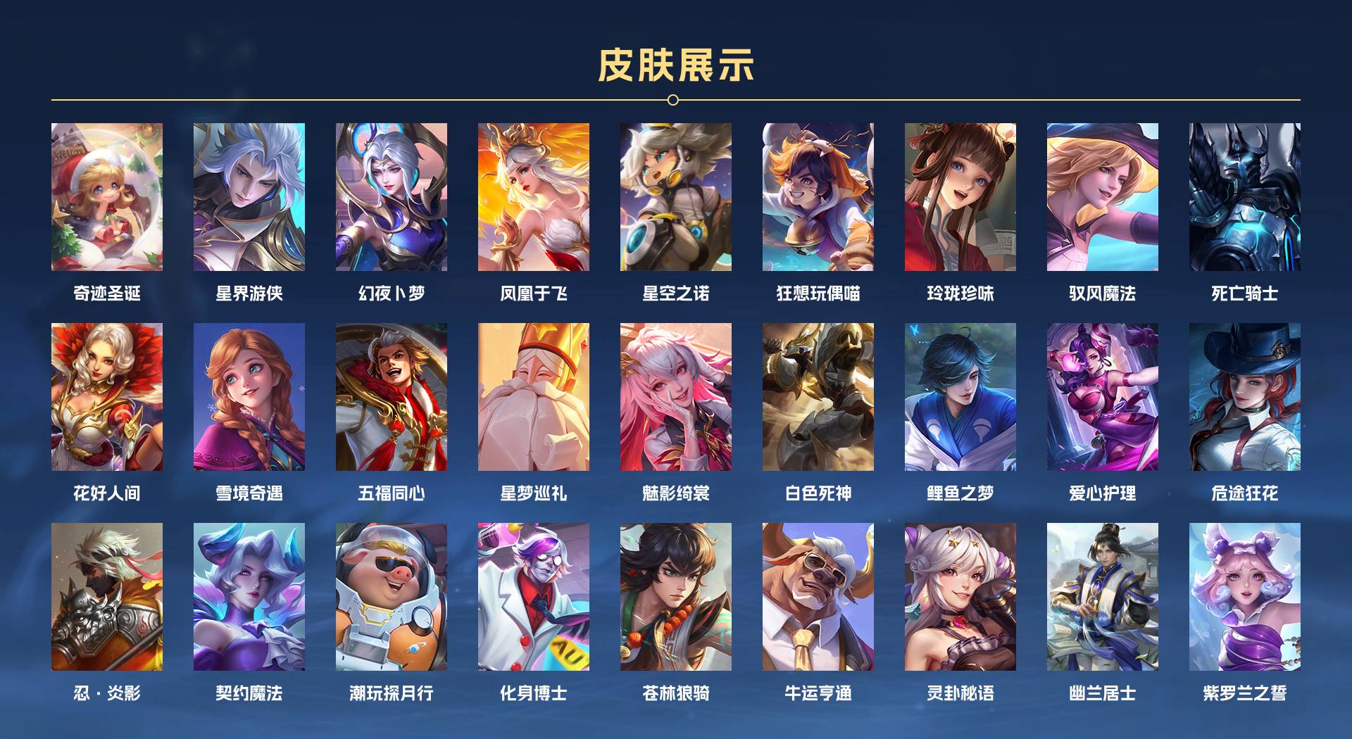 WZ3238519王者荣耀账号详情图8 WZ3238519王者荣耀账号详情图8