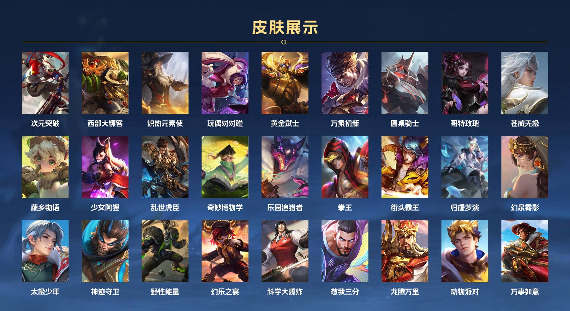 WZ3238519王者荣耀账号详情图11 WZ3238519王者荣耀账号详情图11